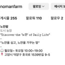 노만팜