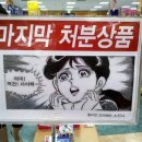 마트문구