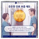 리얼라인치과의원 이미지