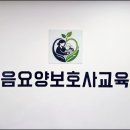 부산돌봄요양보호사교육원