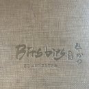 비츠비츠구미금오산점 | 구미 금오산 비츠비츠