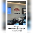 1892 | [마곡 카페]1892 프랑스 커피 맛집 카페리차드샌디 마곡점 방문 후기