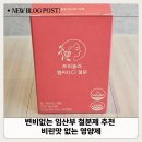엘씨몰 - 서구 | 변비 없는 임산부 철분제 추천 비린 맛없는 영양제