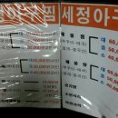 세정 아구찜 이미지
