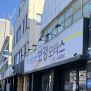 보경모터스 이미지