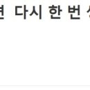 "약대 가려는거 다시 한번 생각해보시기 바랍니다" 이미지