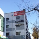 아세아정형외과의원 이미지