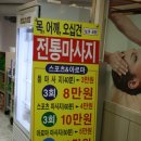 동남사우나 이미지