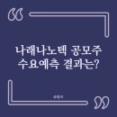 (주)나래솔루션 이미지