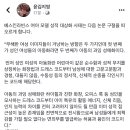 윤김지영 교수님 배스킨라빈스 광고 관련해서 페북글 업뎃하심 이미지