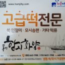 함지화양영농조합법인 이미지