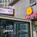 문구는못말려대신