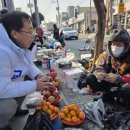 평안2리경로당 | 설명절 연휴, "강원의 마음"을 만났습니다! -강원도교육감 예비후보 강삼영