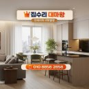 구암동458 | 창원도배 아파트리모델링 욕실인테리어 전문인 시공 후기