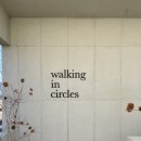 워킹인써클 이미지