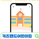 예지어린이집 이미지
