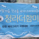 바다미술교습소