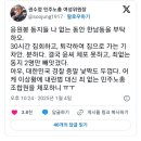 민주노총 시위 경계하자는 부분에서 날조된 부분은 확인 했으면 좋겠음 이미지