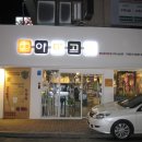[범어동 로데오거리] slow food 야미고프!- take out 비빔밥의 내공있는 변신! 이미지