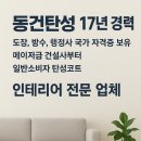 꽃뫼버들마을LG(아) | 꽃뫼버들마을 LG 탄성코트