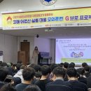 덕일전자공업고 이미지