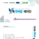 대전시스템에어컨