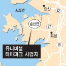 경기 화성에 유니버설스튜디오 들어선다 이미지