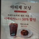 씨유 대신파이낸스센터점 | 을지로3가 명동성당 근처 카페 아티제 대신파이낸스센터점 내돈내산 후기