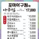 장터아구찜 네이버블로그