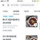 베스트생갈비찜&찜닭 홍도점