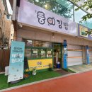 조원1동 행정복지센터 소회의실 | 수원 뚱이김밥, KT 위즈파크