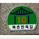 북촌민박 이미지