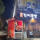 모두의진미족발 이미지