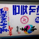 국가대표 호아 태권도 이미지