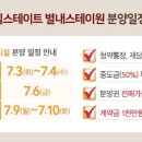 스테이 원 이미지