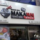 마카나이 이미지