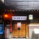 남포면옥 이미지
