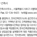 종합건축사사무소KL