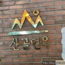 운중로243번길 이미지