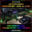 인코브(INCOBB KOREA) 기아 더 뉴 카니발 KA4(KIA THE NEW CARNIVAL KA4) 인코브 순정형 엠비언트 라이트 이미지