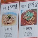병풍에그린닭이 수목원점