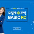 스낵영어_기본동사로 할 말은 한다 이미지