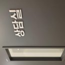 진심보청기 광진센터 이미지