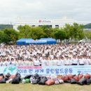 클린월드운동 일환, `구미 동락공원&#39;서 환경정화활동 실시 이미지