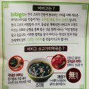 양지-2790 | 비비고 소고기미역국 내돈내산 솔직후기