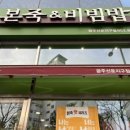 본죽 선운지구점 이미지