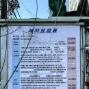 공릉세차장 이미지