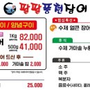 풍천팔팔장어 네이버블로그