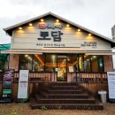 59 | 대구 수성구 고모역 맛집 맛질예찬토담, 뽕잎약수밥과 불향가득석쇠구이 명가