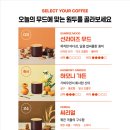 셀렉토커피청라